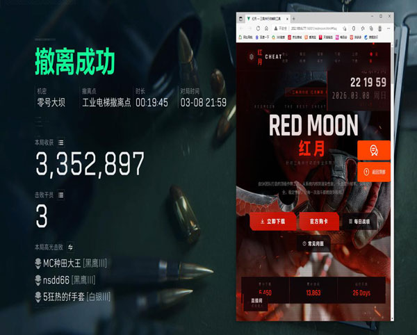 三角洲辅助瞄准的作用软件效果