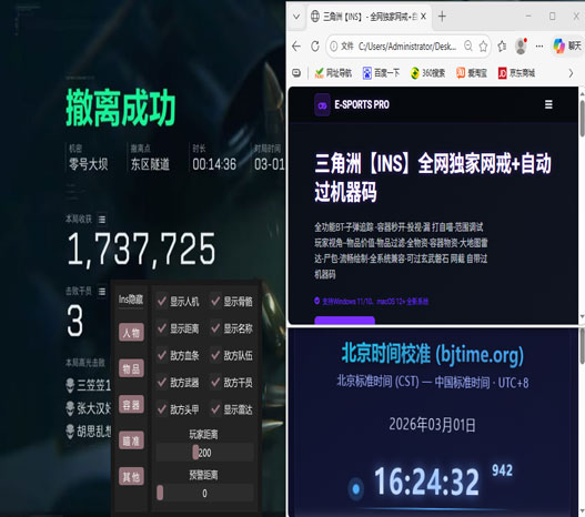 三角洲辅助瞄准的作用透视自瞄效果